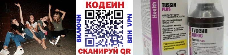 Кодеин напиток Lean (лин) hydra онион Тихорецк