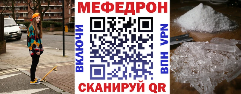 МЕФ кристаллы  Тихорецк 