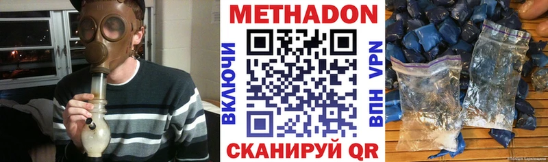 Метадон methadone  Тихорецк 